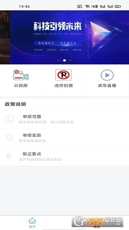 Ȫ��������2026���°汾v1.0.0 ��Ѱ��ͼ