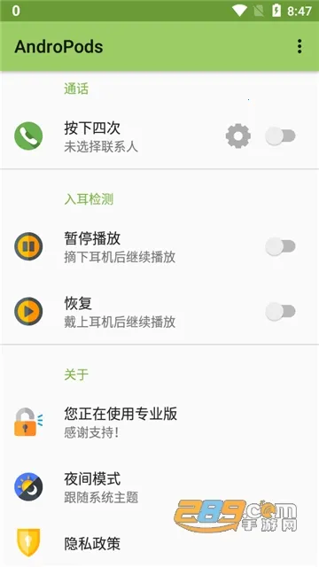 AndroPods(������������)v1.5.26 ��׿���ͼ