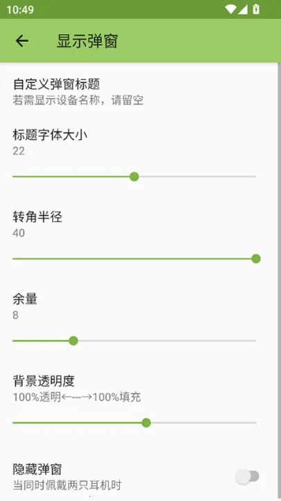 AndroPods(������������)v1.5.26 ��׿���ͼ