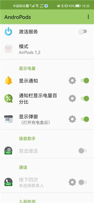 AndroPods(耳机电量管理) AndroPods(耳机电量管理)