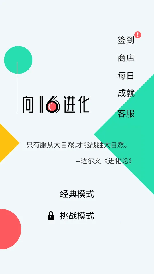 ��16����2026�ٷ����°汾v1.0.0 ��׿���ͼ