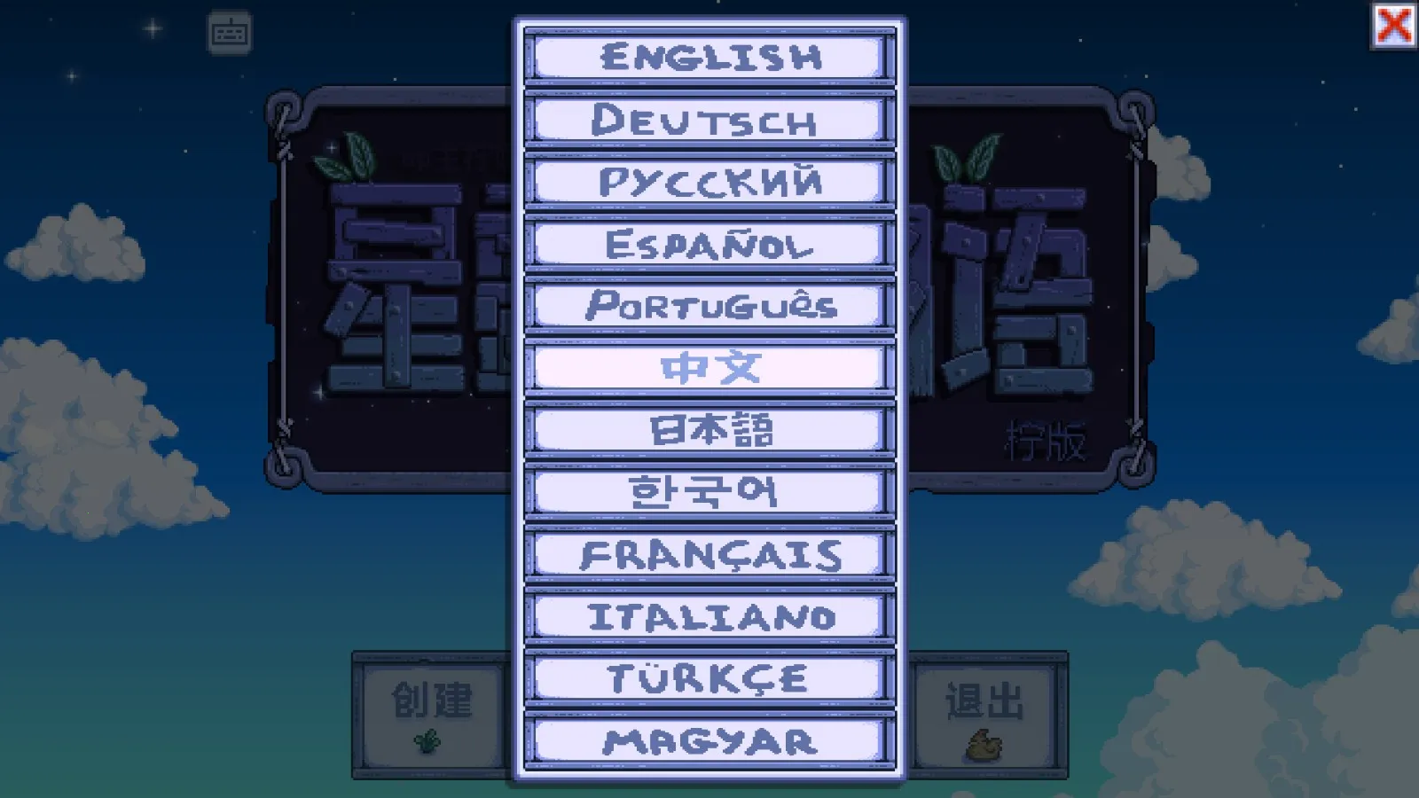 星露谷物语病娇安卓版手机版 星露谷物语病娇安卓版手机版