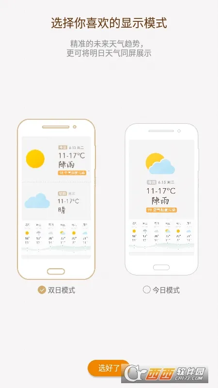 �ҵ�������׿���ֻ���v0.5.4 ��Ѱ��ͼ