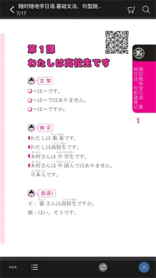 ��ʱ���ѧ���ﰲ׿���ֻ���v2.85.151 �ٷ������ͼ