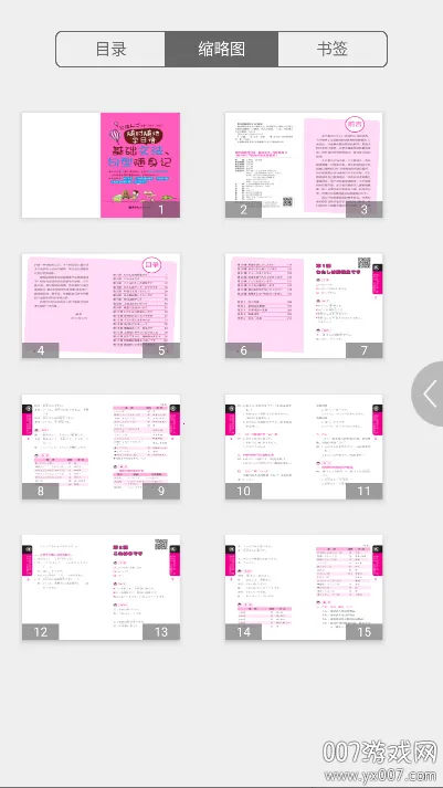 ��ʱ���ѧ���ﰲ׿���ֻ���v2.85.151 �ٷ������ͼ