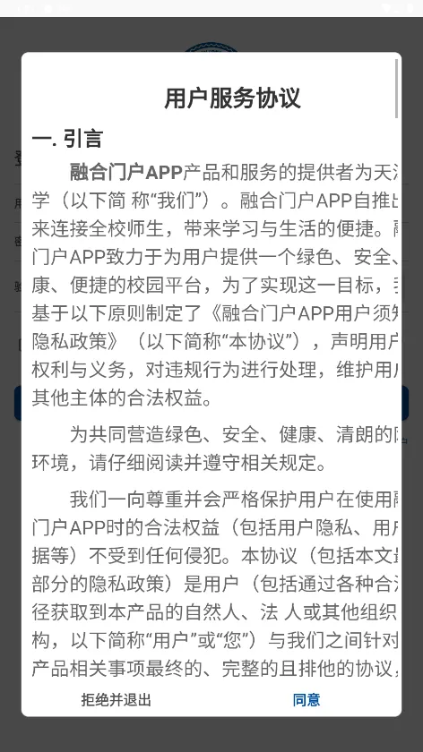 �ں��Ż�(����ǻ�У԰)v1.0.0.5.9 ��Ѱ��ͼ