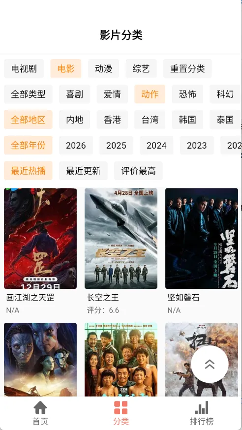 Ӱ��èplus2026���ذ�װv4.5.2 �ٷ������ͼ