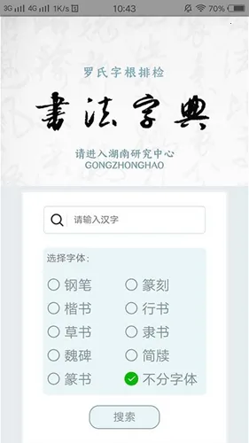 �ָ��鷨�ֵ�(�鷨ѧϰ����)