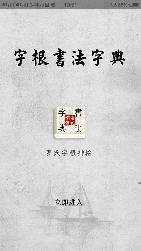 �ָ��鷨�ֵ�(�鷨ѧϰ����)