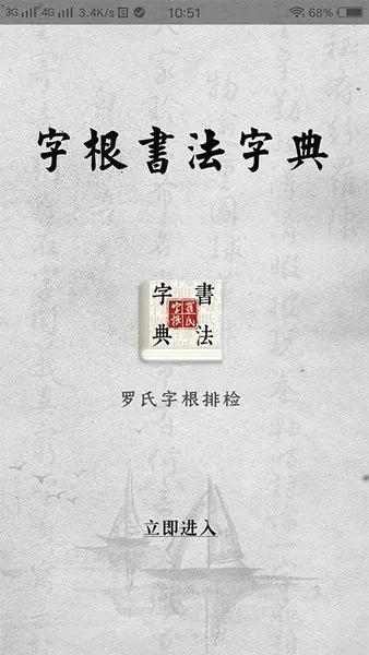 �ָ��鷨�ֵ�(�鷨ѧϰ����)