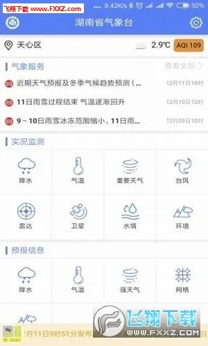 ��������2026�ٷ�����v6.3.10 ��׿���ͼ