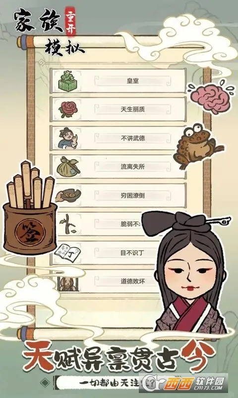 �����ؿ�ģ��(ģ�⾭Ӫ��Ϸ)v1.0.0 ��Ѱ��ͼ