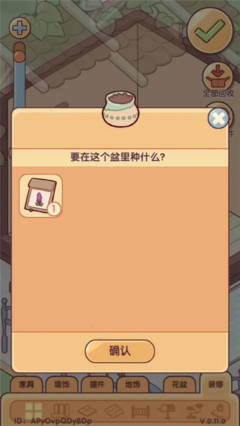 我的休闲时光蜗居物语2026官方正版 我的休闲时光蜗居物语2026官方正版