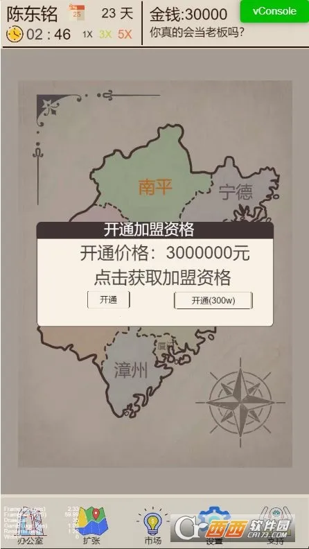 �̲��ģ����(�̲�꾭Ӫ��Ϸ)v1.0.1 �ٷ������ͼ