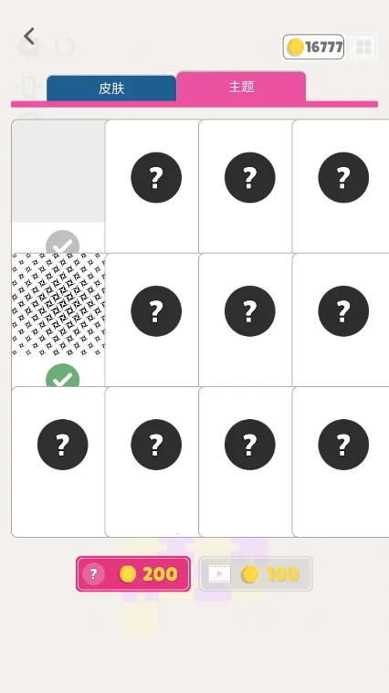 �Թ����(�Թ������Ϸ)v1.0.9 �ٷ������ͼ