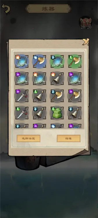 天道启示录(修仙养成游戏) 天道启示录(修仙养成游戏)