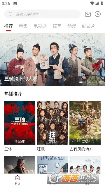 �ֵ�Ӱ��2026���°汾v3.0.2 �ֻ����ͼ