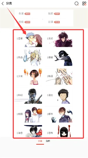 飞飞漫画(漫画阅读软件) 飞飞漫画(漫画阅读软件)