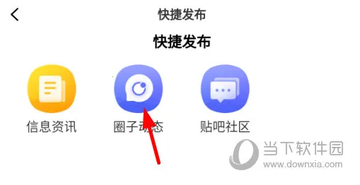 社博安卓版手机版 社博安卓版手机版