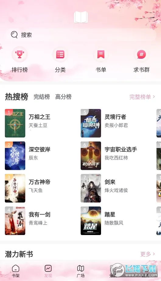 微耽小说2026下载安装 微耽小说2026下载安装