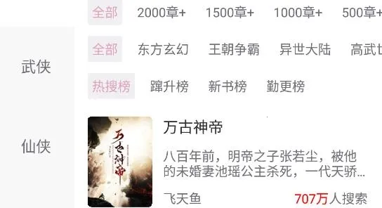 微耽小说2026下载安装 微耽小说2026下载安装