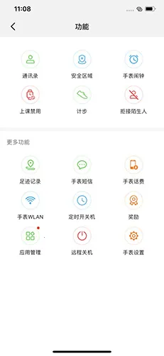 ��Ϊ��ͯ�ֱ�2026���°汾v2.1.12.301 ��Ѱ��ͼ