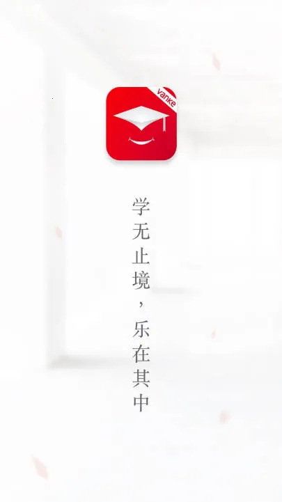 V��ѧ2026�ٷ����°汾v1.1.1 �ֻ����ͼ