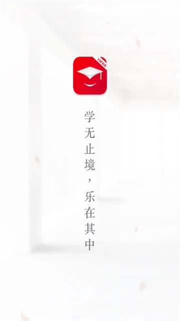 V乐学2026官方最新版本 V乐学2026官方最新版本