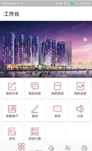 ����Ȧ��׿���ֻ���v6.3.32 �ֻ����ͼ