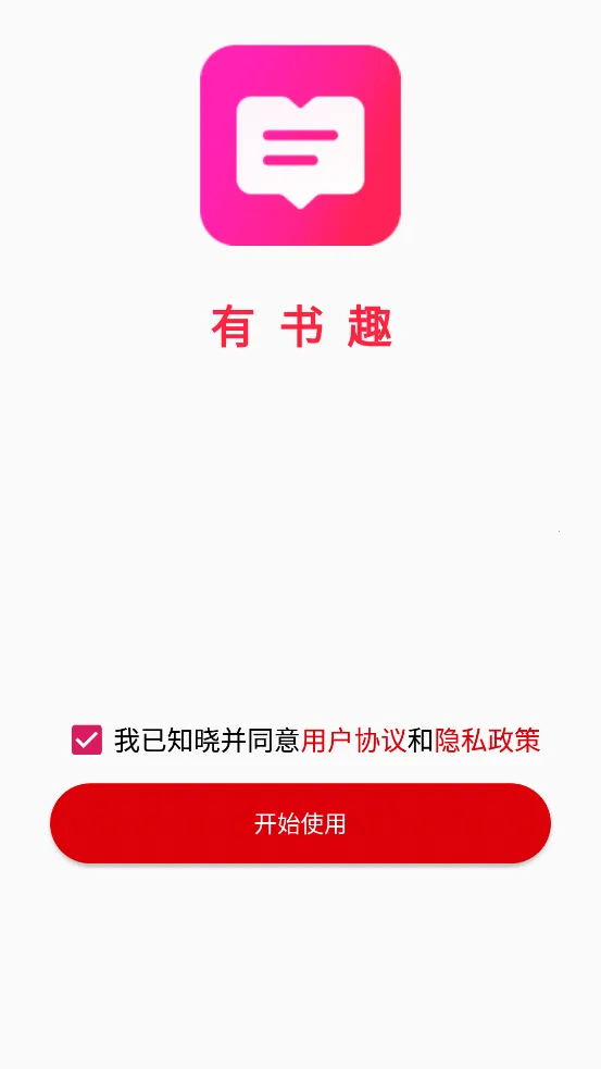 ����Ȥ(���齻��ƽ̨)v1.0.6 �ֻ����ͼ