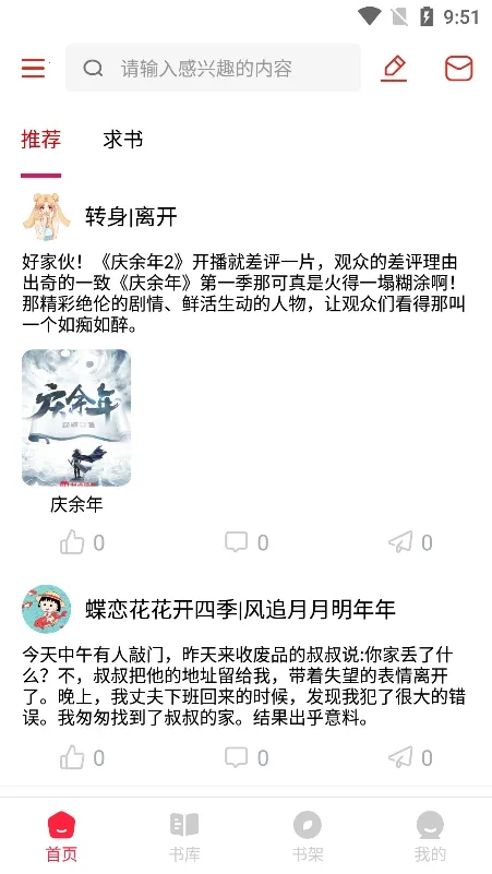 ����Ȥ(���齻��ƽ̨)v1.0.6 �ֻ����ͼ