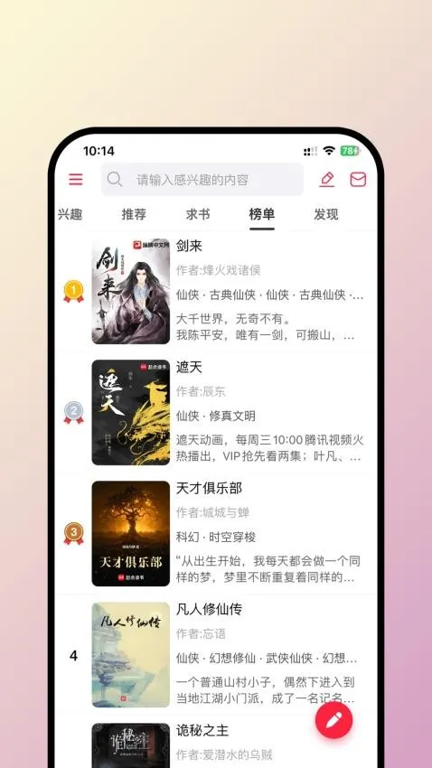 ����Ȥ(���齻��ƽ̨)v1.0.6 �ֻ����ͼ