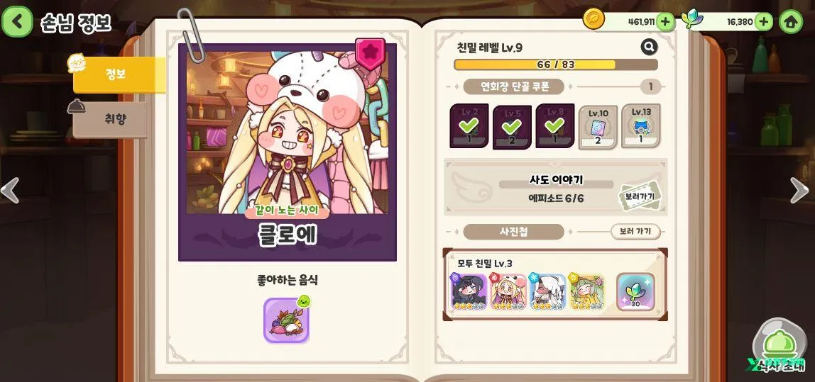 嘟嘟脸恶作剧(二次元搞怪游戏) 嘟嘟脸恶作剧(二次元搞怪游戏)