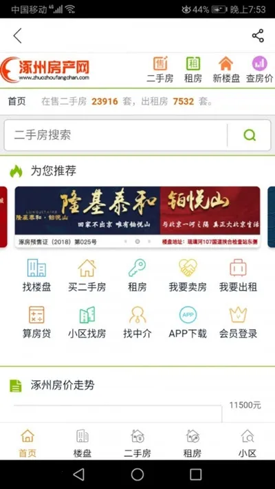 ���ݷ�����(������������)v2.8.2 ��׿���ͼ