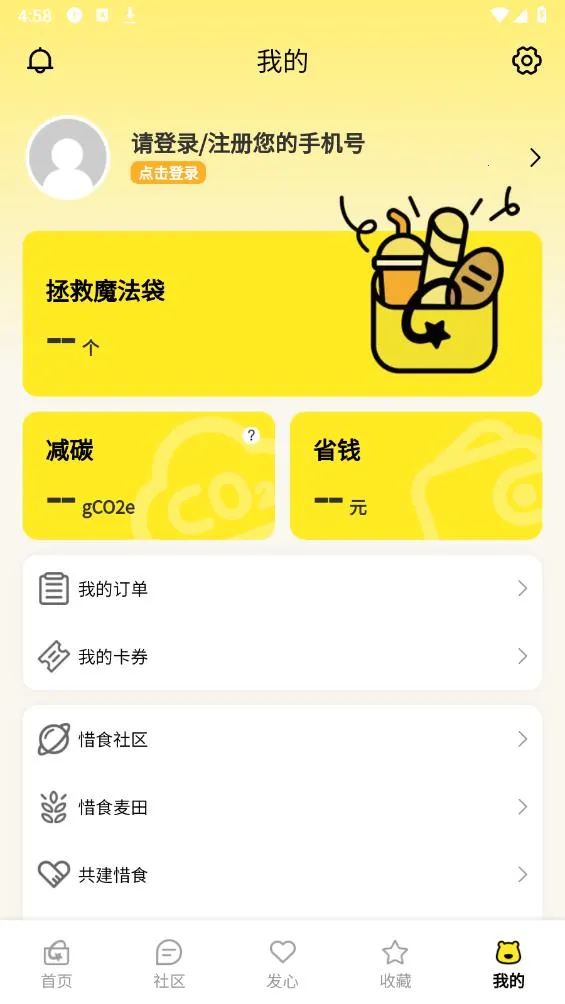 ϧʳħ����(��ʳ����ƽ̨)v7.8.0 ��׿���ͼ