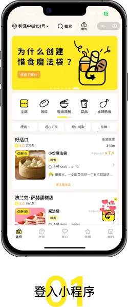 ϧʳħ����(��ʳ����ƽ̨)v7.8.0 ��׿���ͼ