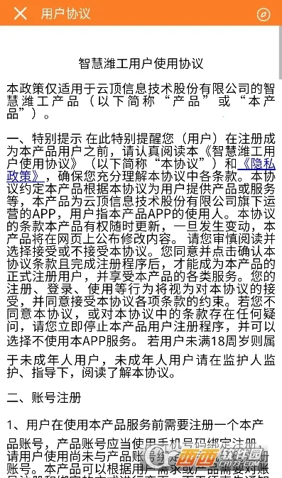 �ǻ�Ϋ��(У԰����ƽ̨)v1.0.0 ��Ѱ��ͼ