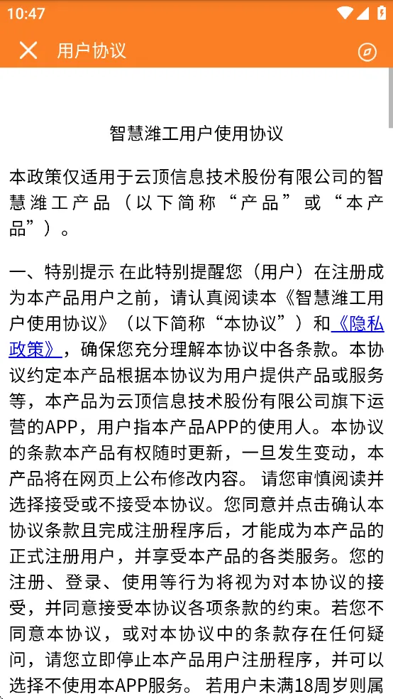 �ǻ�Ϋ��(У԰����ƽ̨)v1.0.0 ��Ѱ��ͼ