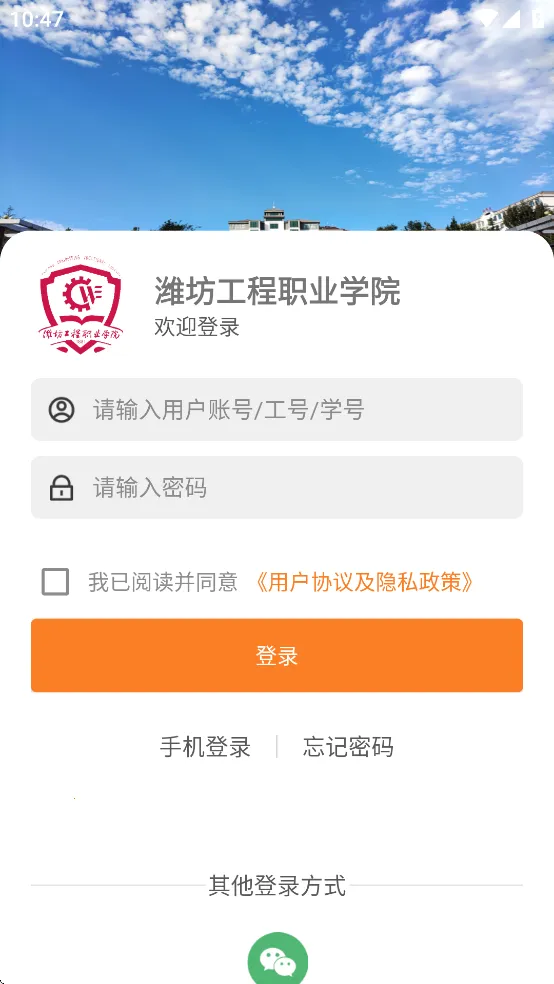 �ǻ�Ϋ��(У԰����ƽ̨)v1.0.0 ��Ѱ��ͼ