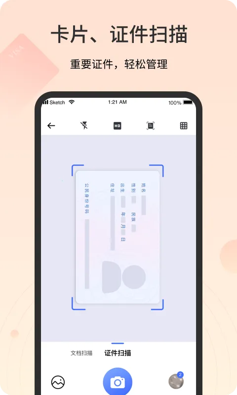 ɨ���(�ĵ�����Ӧ��)v3.6.2.1 �ֻ����ͼ