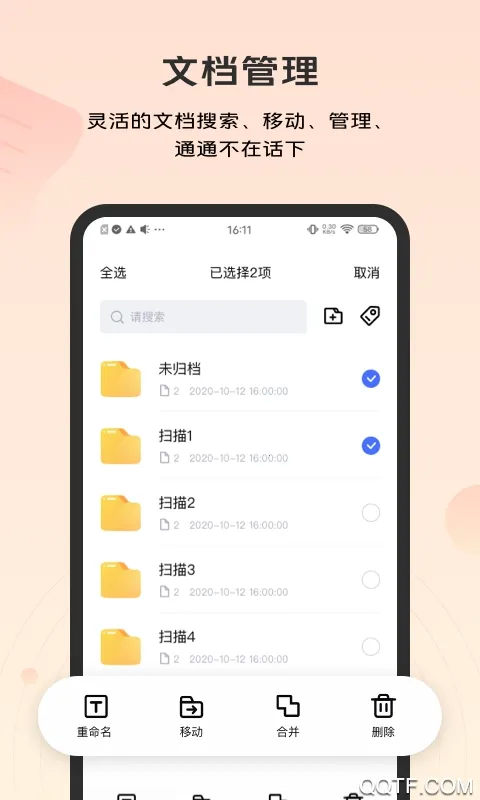 ɨ���(�ĵ�����Ӧ��)v3.6.2.1 �ֻ����ͼ