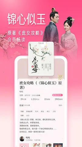 ��������(С˵�Ķ�����)v8.30.52 ��Ѱ��ͼ