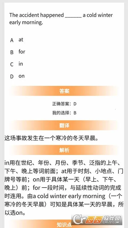 �����﷨2026���ذ�װv9.3.0 ��׿���ͼ