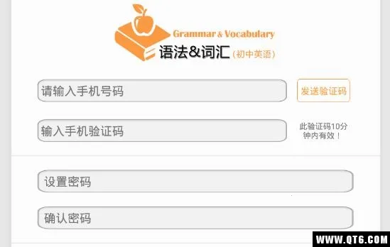 初中语法2026下载安装 初中语法2026下载安装