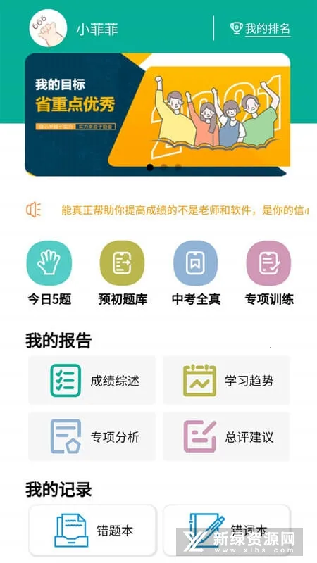 初中语法2026下载安装 初中语法2026下载安装