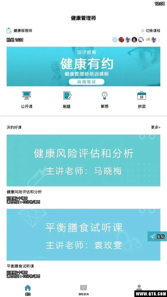 �ֵĿ���(ѧϰ����ƽ̨)v1.2.40 �ֻ����ͼ