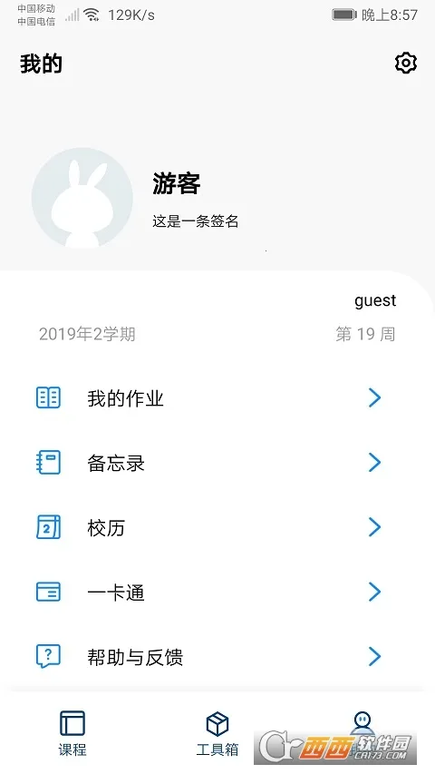 ��������(����У԰����)v7.2.0 ��׿���ͼ