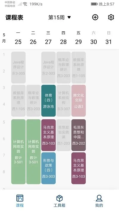 ��������(����У԰����)v7.2.0 ��׿���ͼ