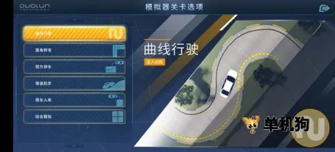 多多驾到(驾考学习软件) 多多驾到(驾考学习软件)