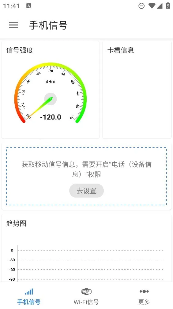 �źż���ǰ�׿���ֻ���v1.10.86 ��׿���ͼ